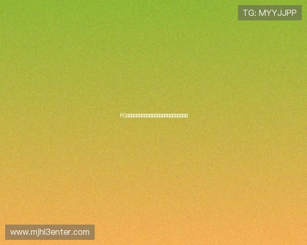 PG娱乐官网下载官方渠道，提供丰富游戏资源的安全平台